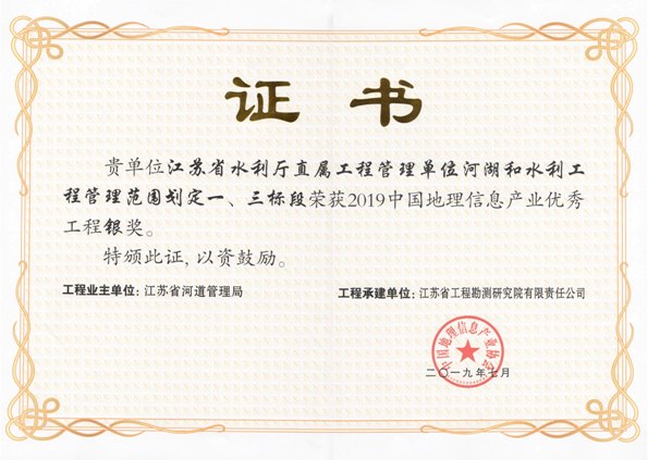 江蘇省水利廳直屬工程管理單位河湖和水利工程管理范圍劃定一、三標(biāo)段.jpg